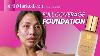 Estee Lauder Foundation The Birthmarked Test